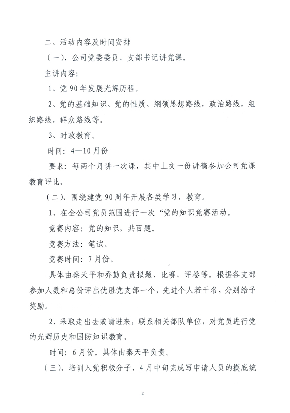 js1996(中国)有限公司官网