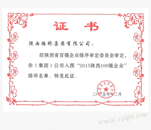 2015121617115759763 js1996(中国)有限公司官网
