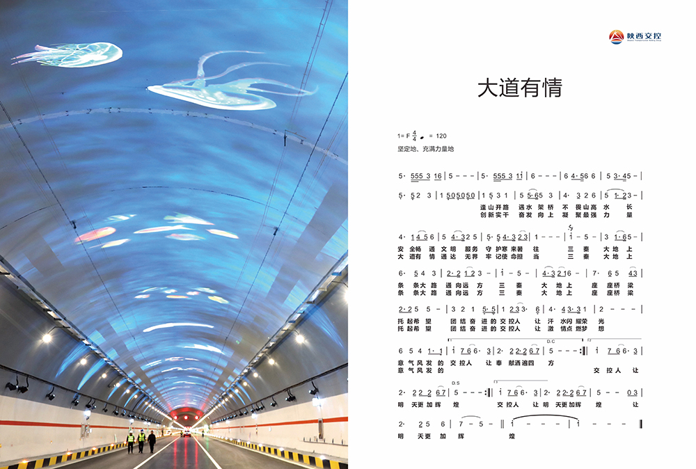 10 企业司歌.jpg