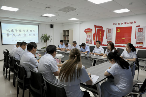 养护公司召开执业资格考试带头暨互换座谈会4.JPG