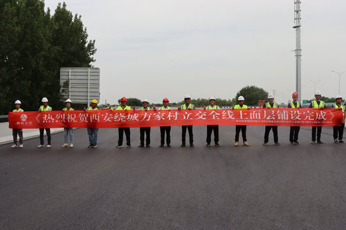 养护公司方家村立交项目全线上面层铺设实现.jpg