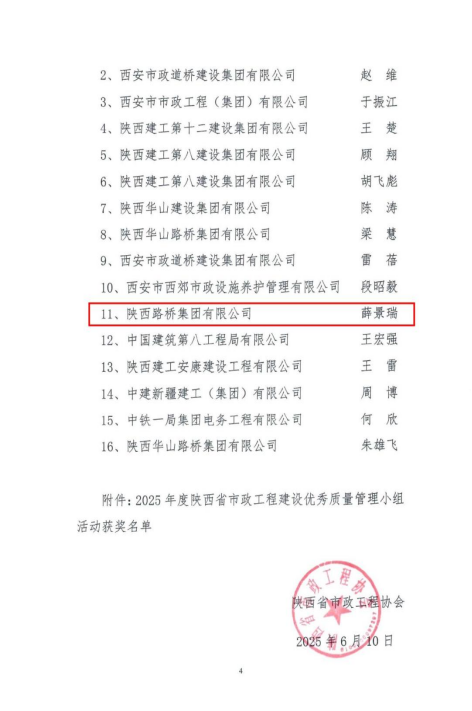 微信图片_20250618104623.png
